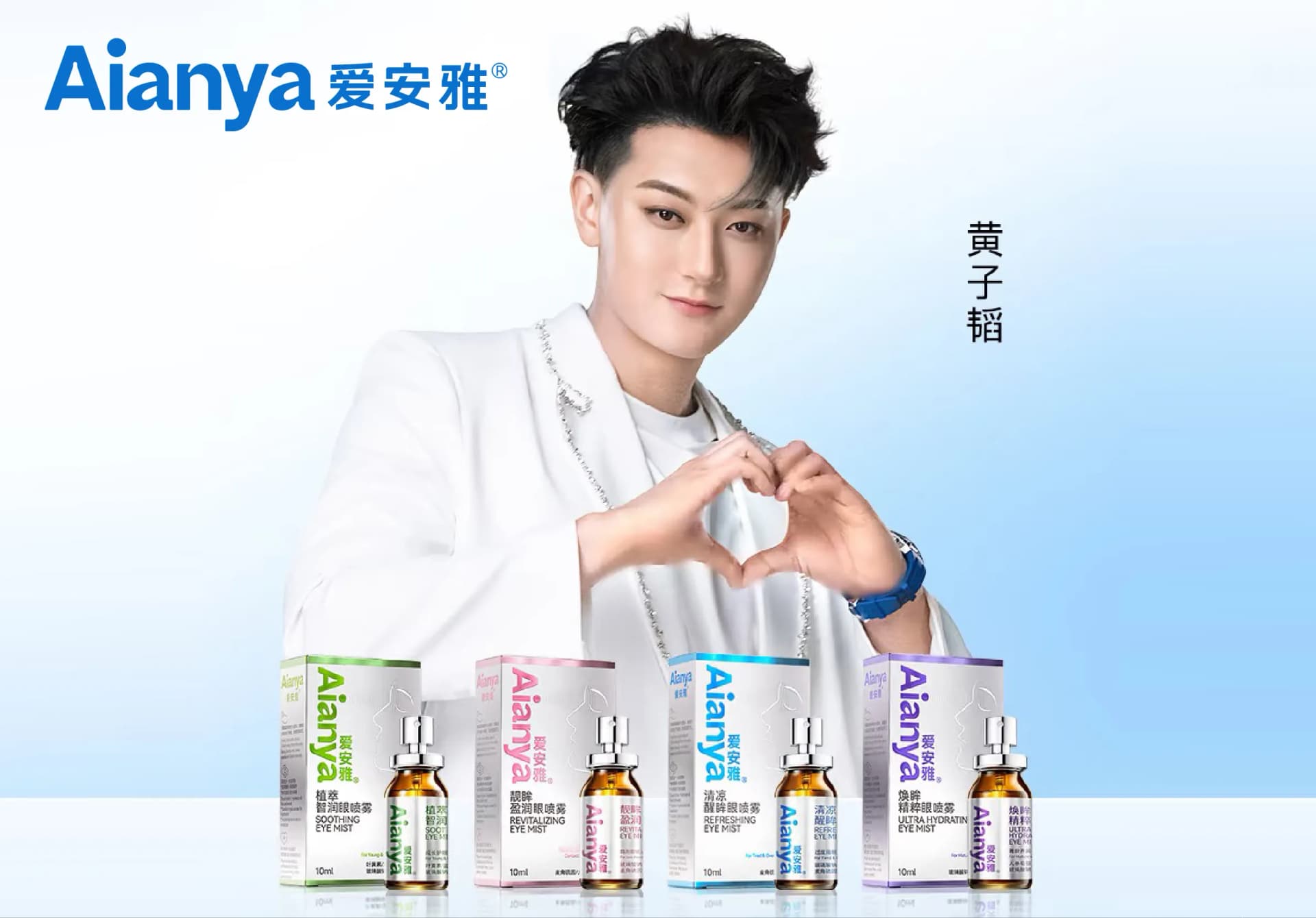 Aianya爱安雅