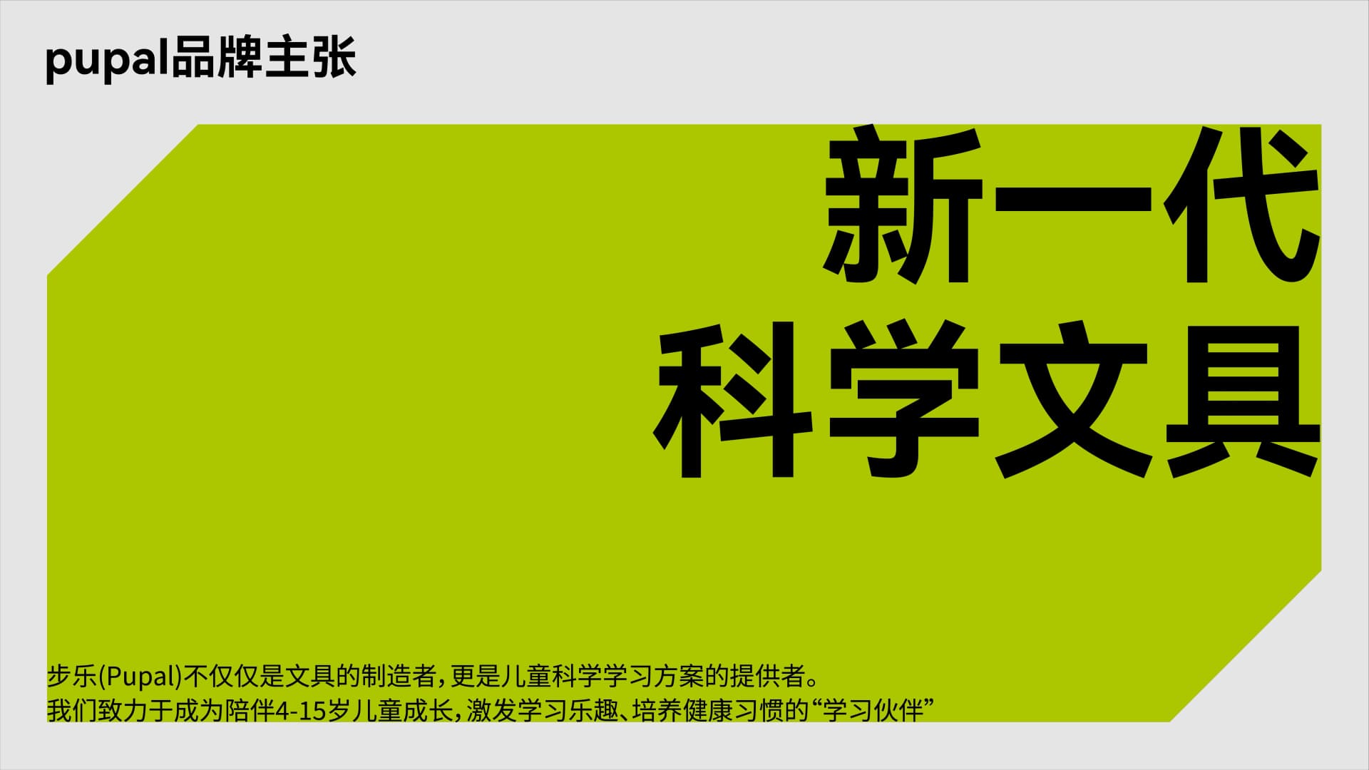 得力-步乐儿童文具 - 效果图 5