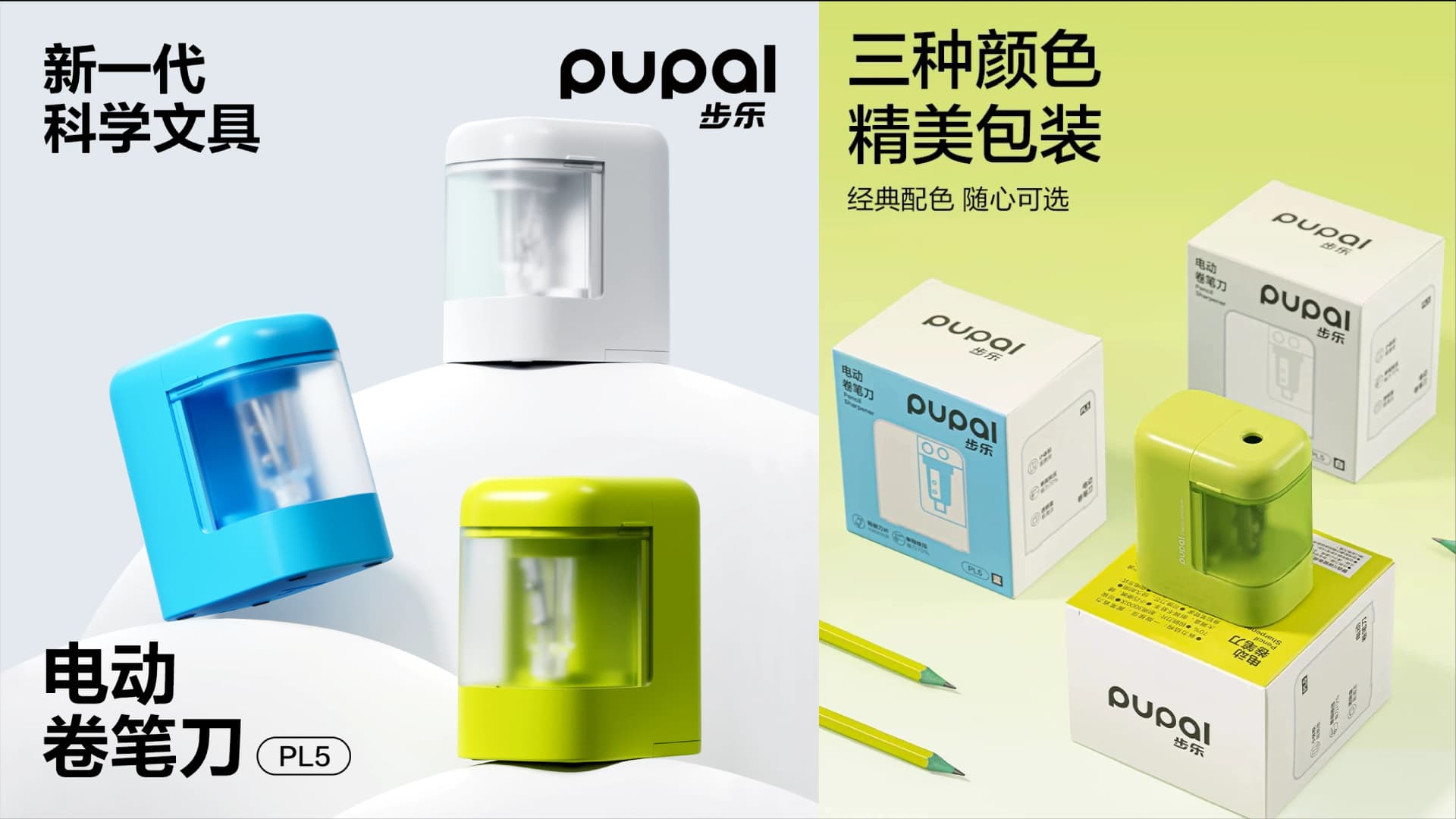 得力-步乐儿童文具 - 效果图 11