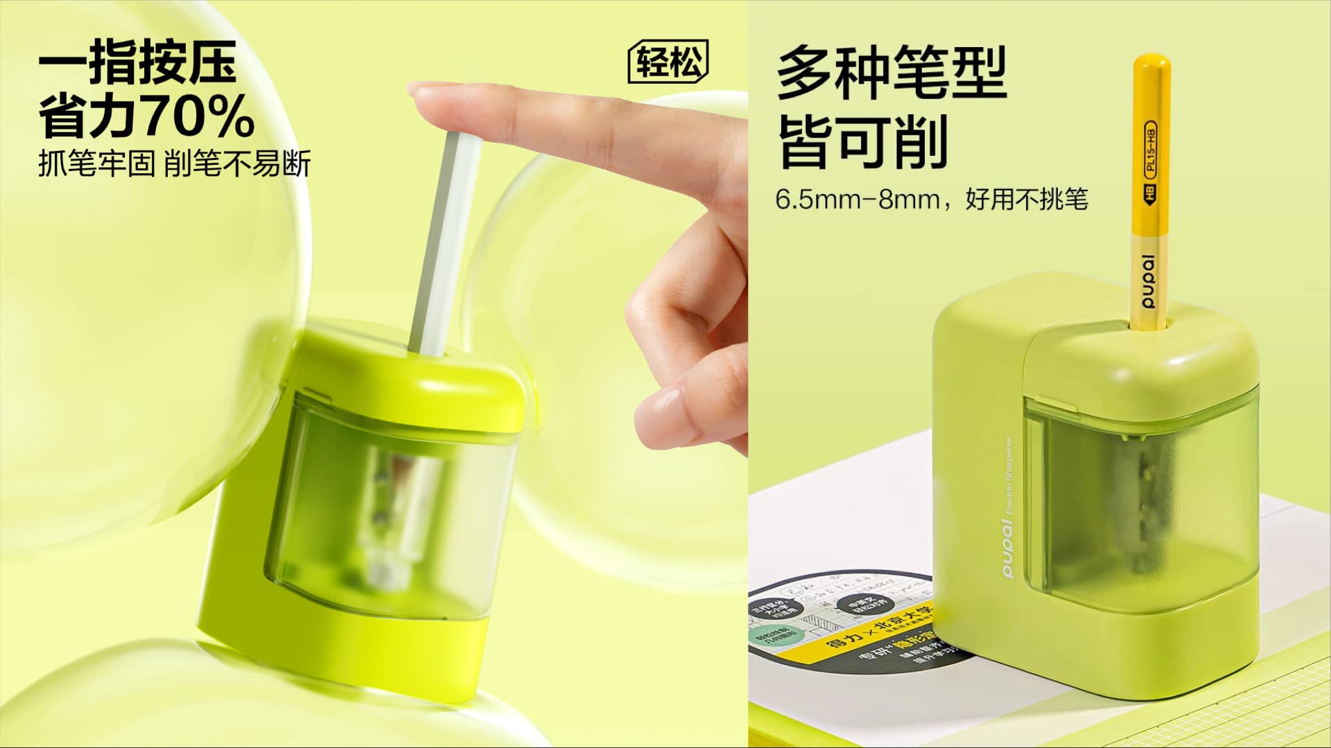 得力-步乐儿童文具 - 效果图 12