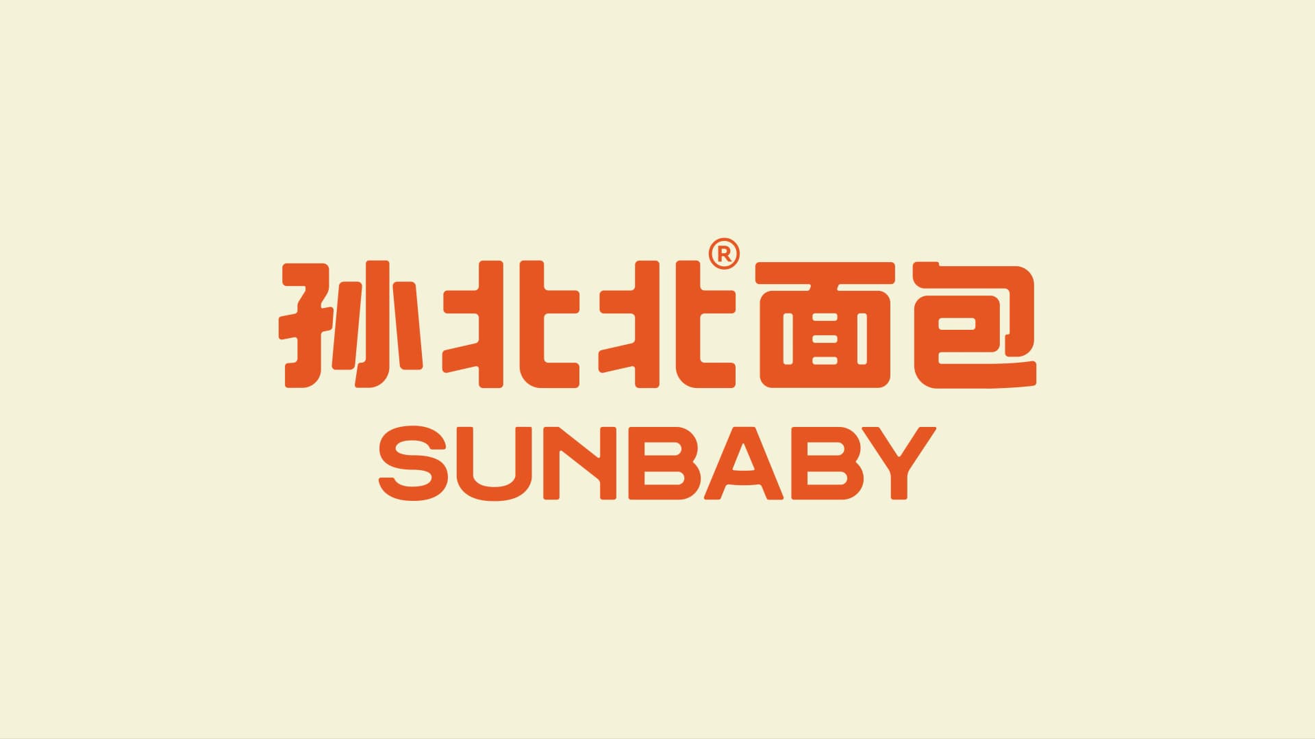 孙北北面包 - 效果图 1