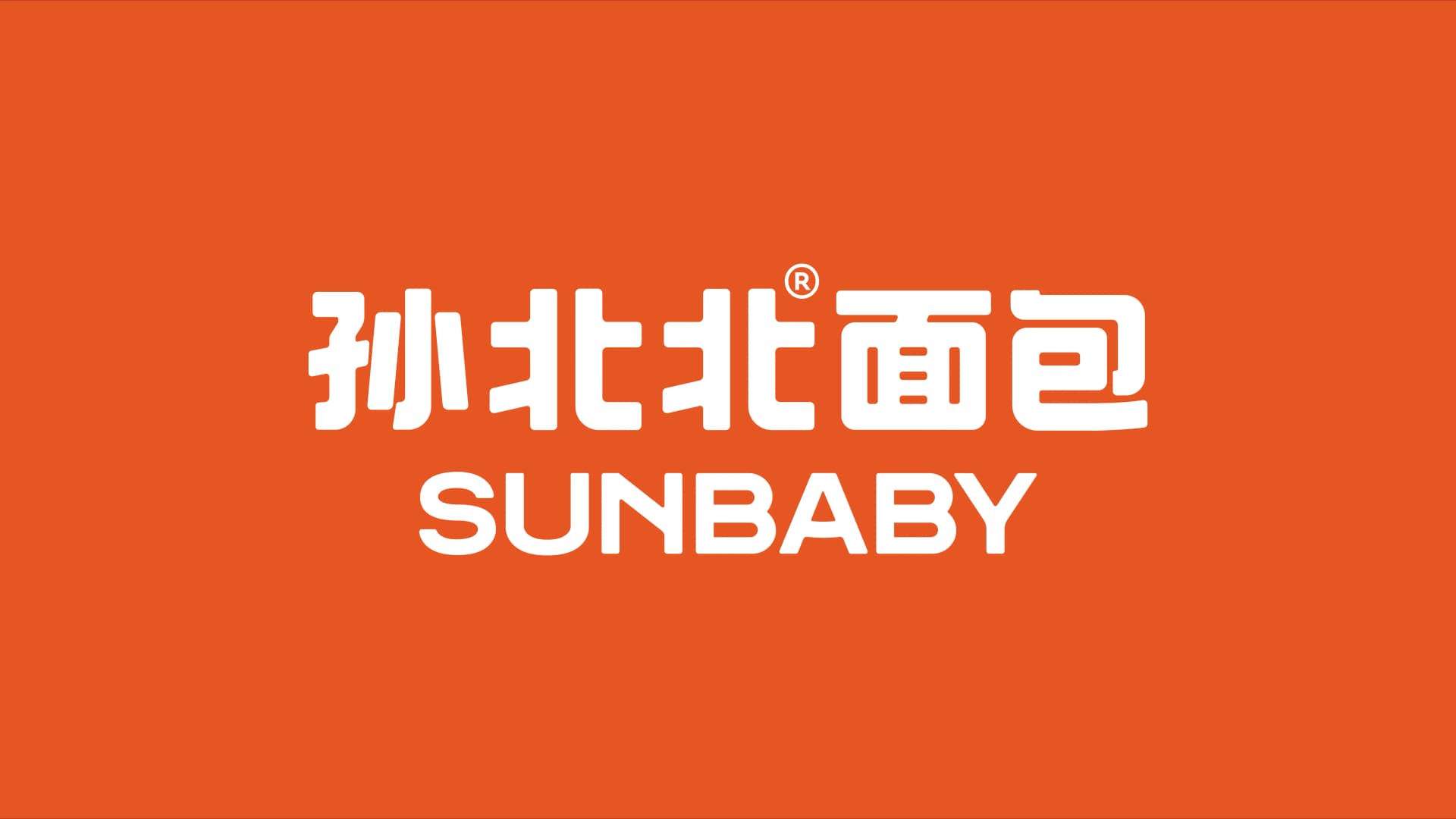 孙北北面包 - 效果图 2