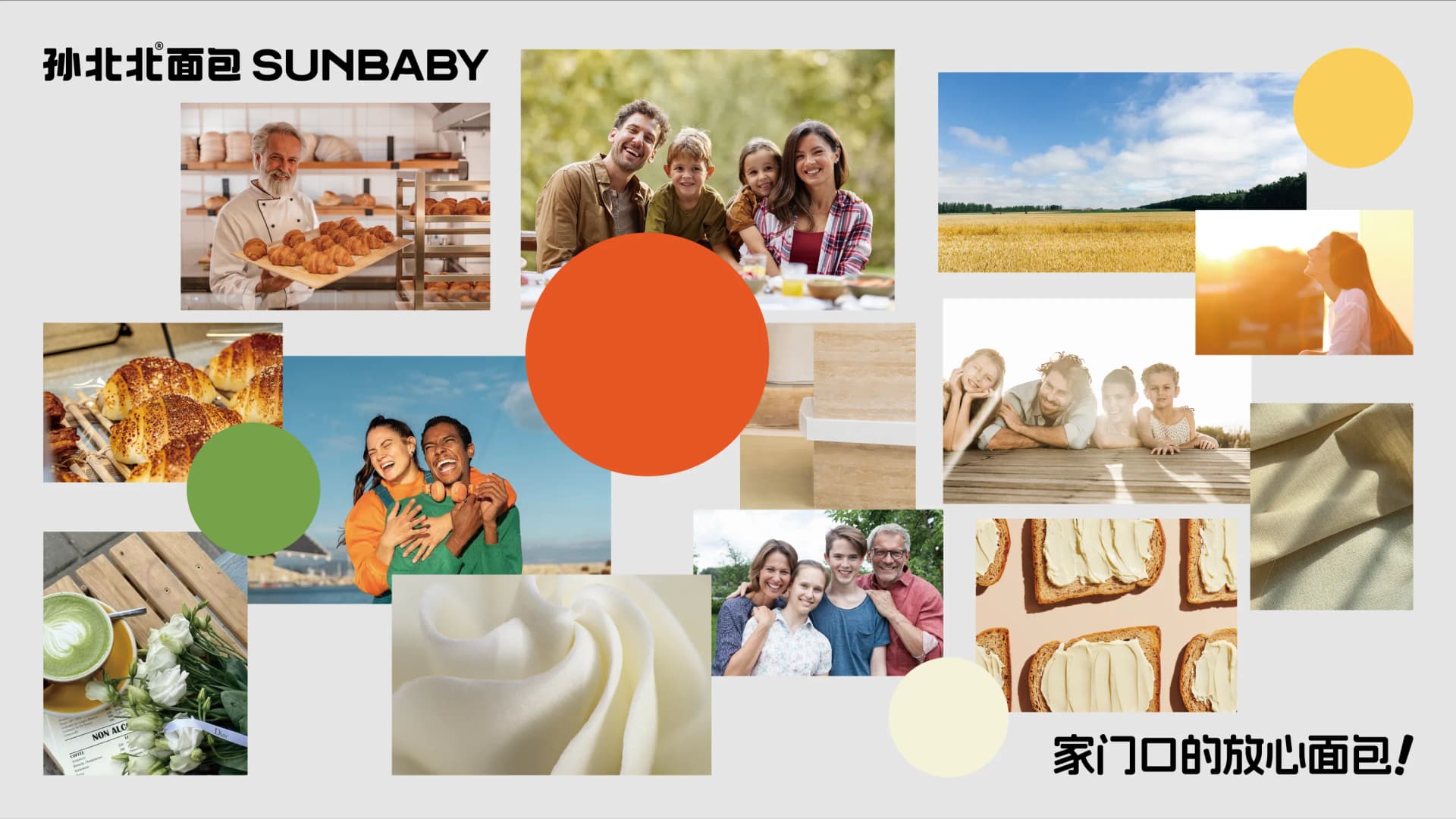 孙北北面包 - 效果图 5