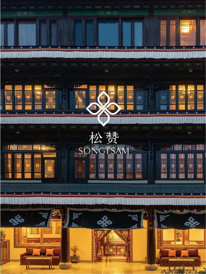 松赞｜世界级东方待客之道 - image 4