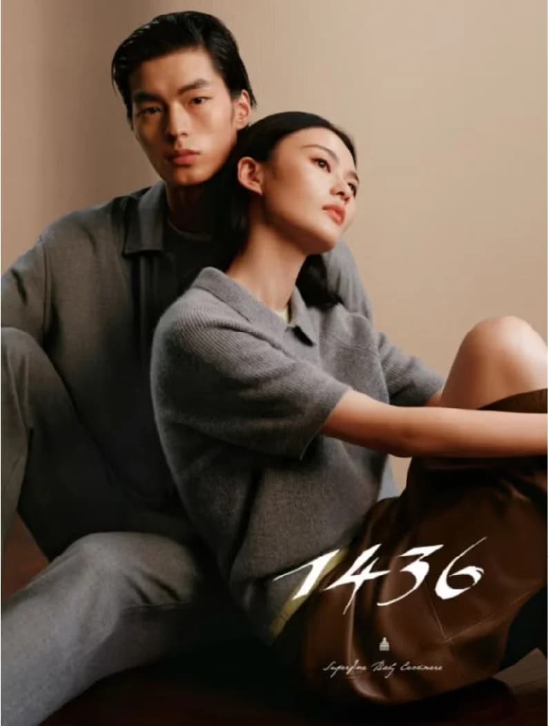 1436｜顶级羊绒的“中国标准” - image 4