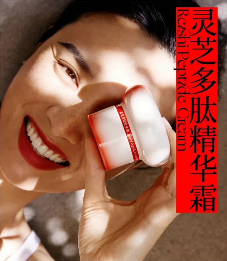 东方野兽｜视觉传达美的护肤品牌 - image 3