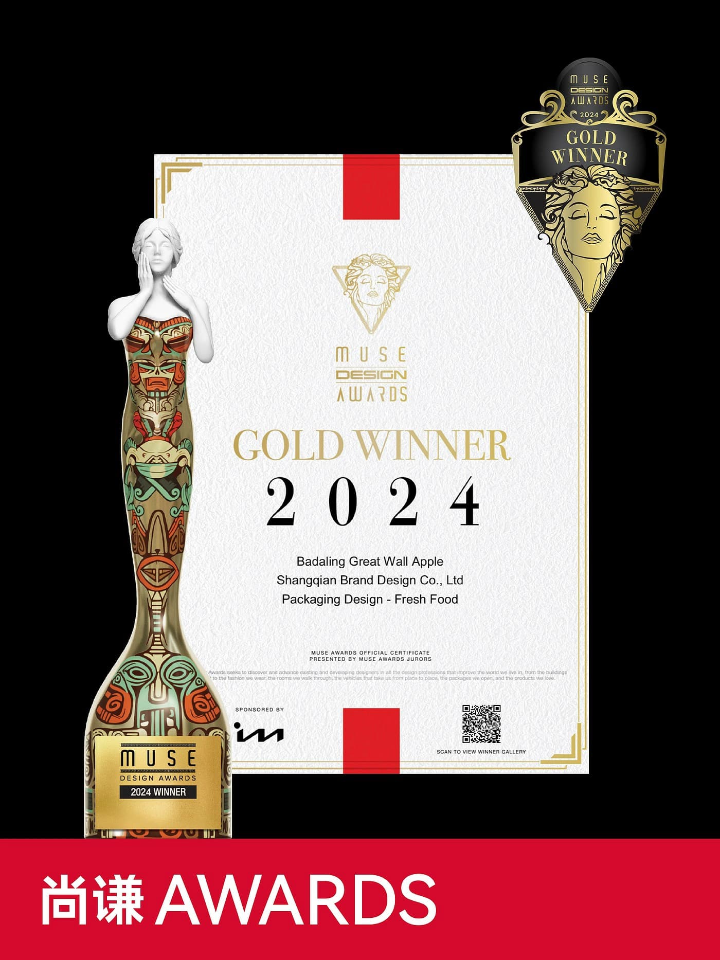 喜讯 I 里炮苹果荣获缪斯设计金奖