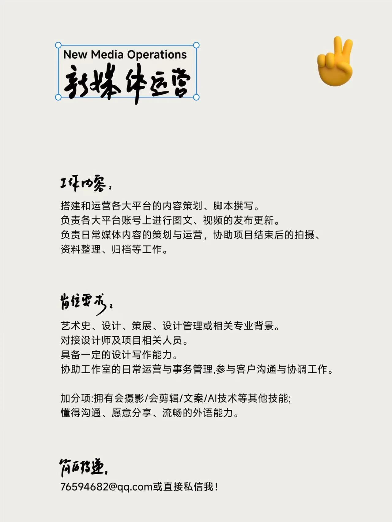 尚谦品牌招新 - image 2