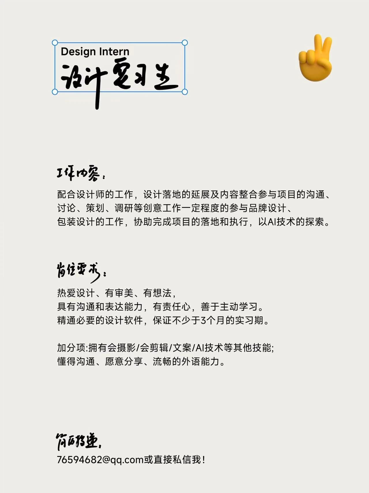 尚谦品牌招新 - image 3