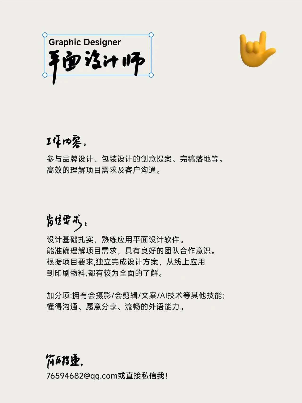 尚谦品牌招新 - image 4