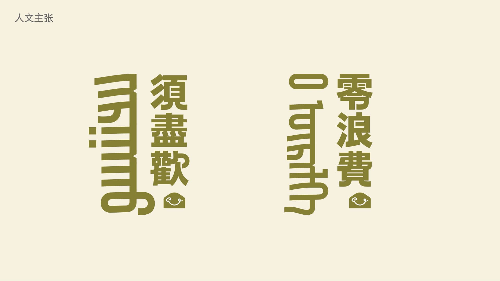 胡嘎·草原羊涮肉 - 效果图 6