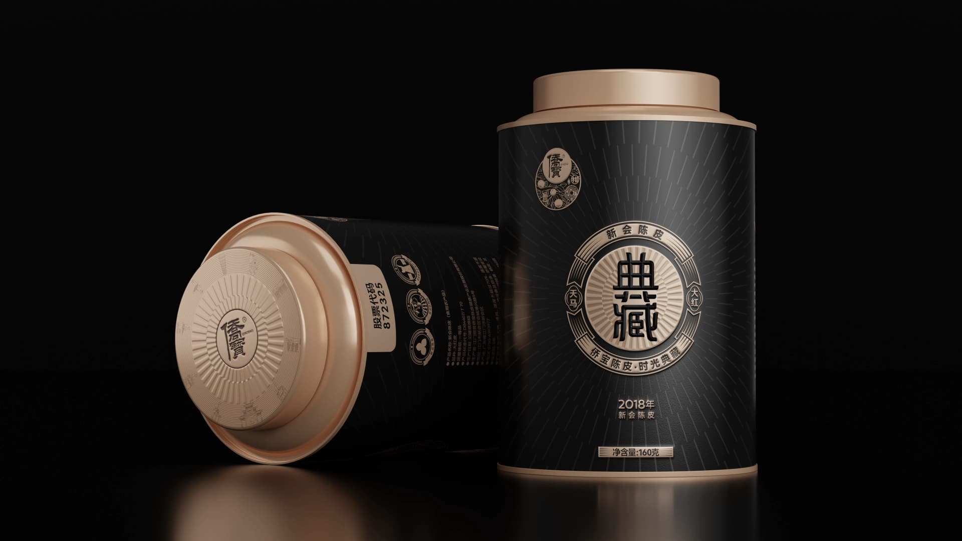 侨宝典藏 - 效果图 7