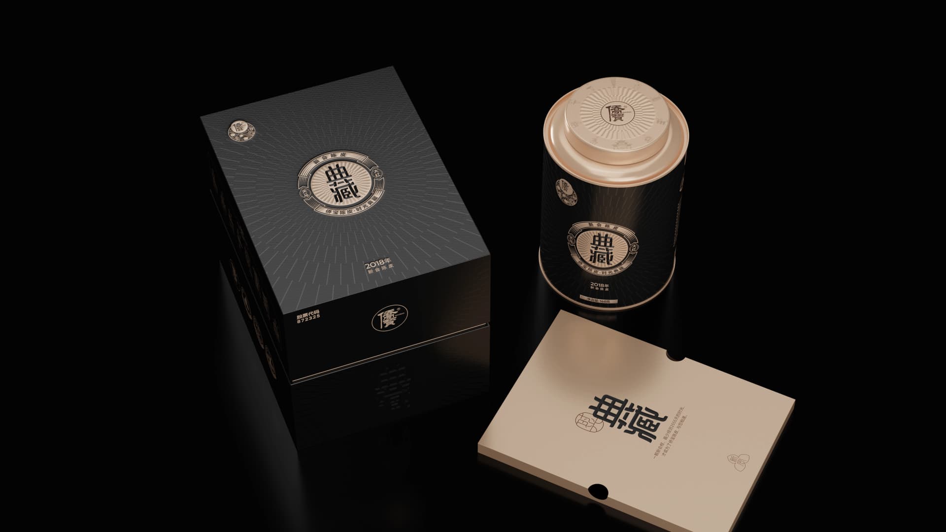 侨宝典藏 - 效果图 5