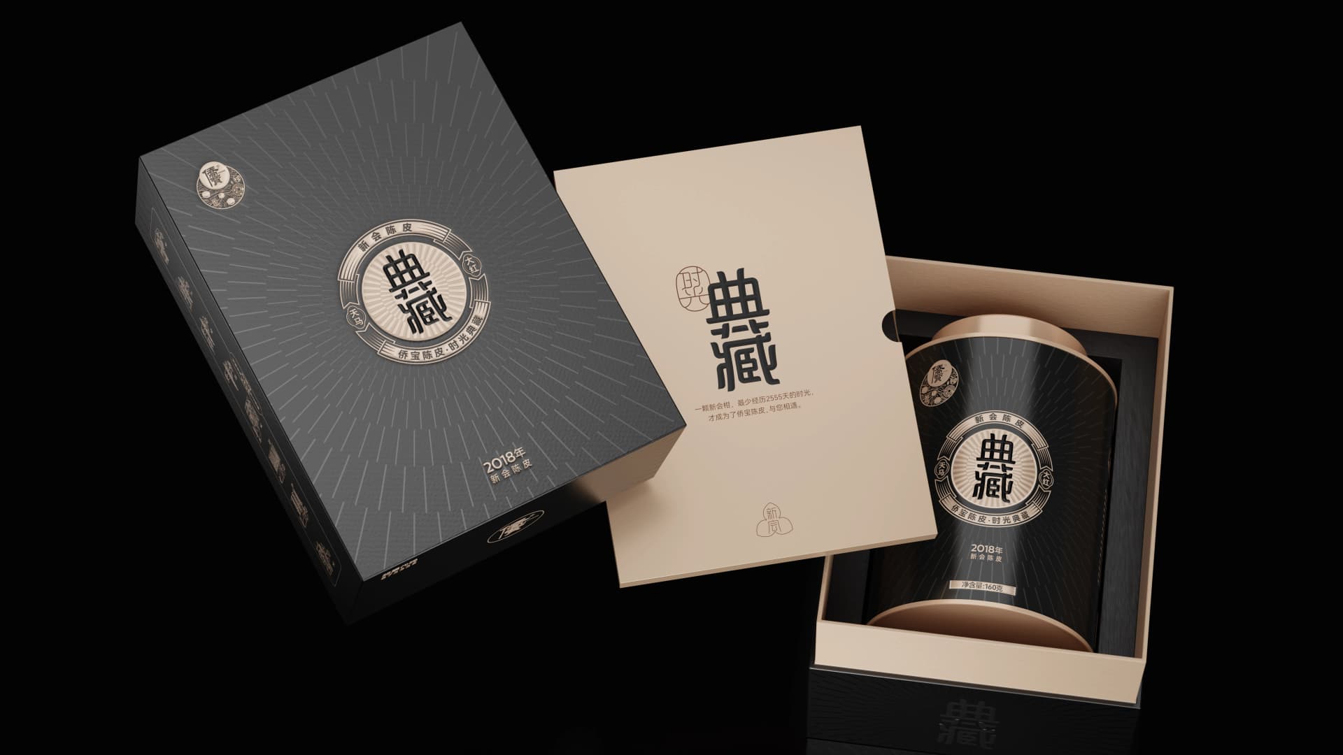 侨宝典藏 - 效果图 8