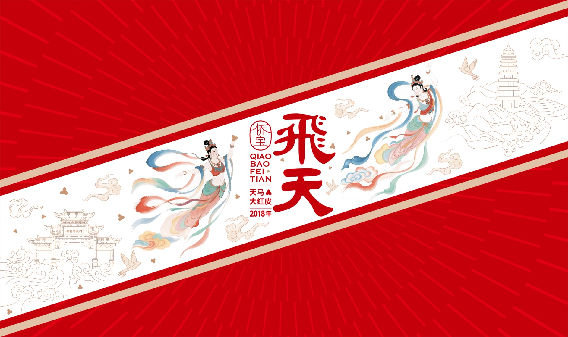 侨宝飞天系列高端陈皮礼盒 - 效果图 3