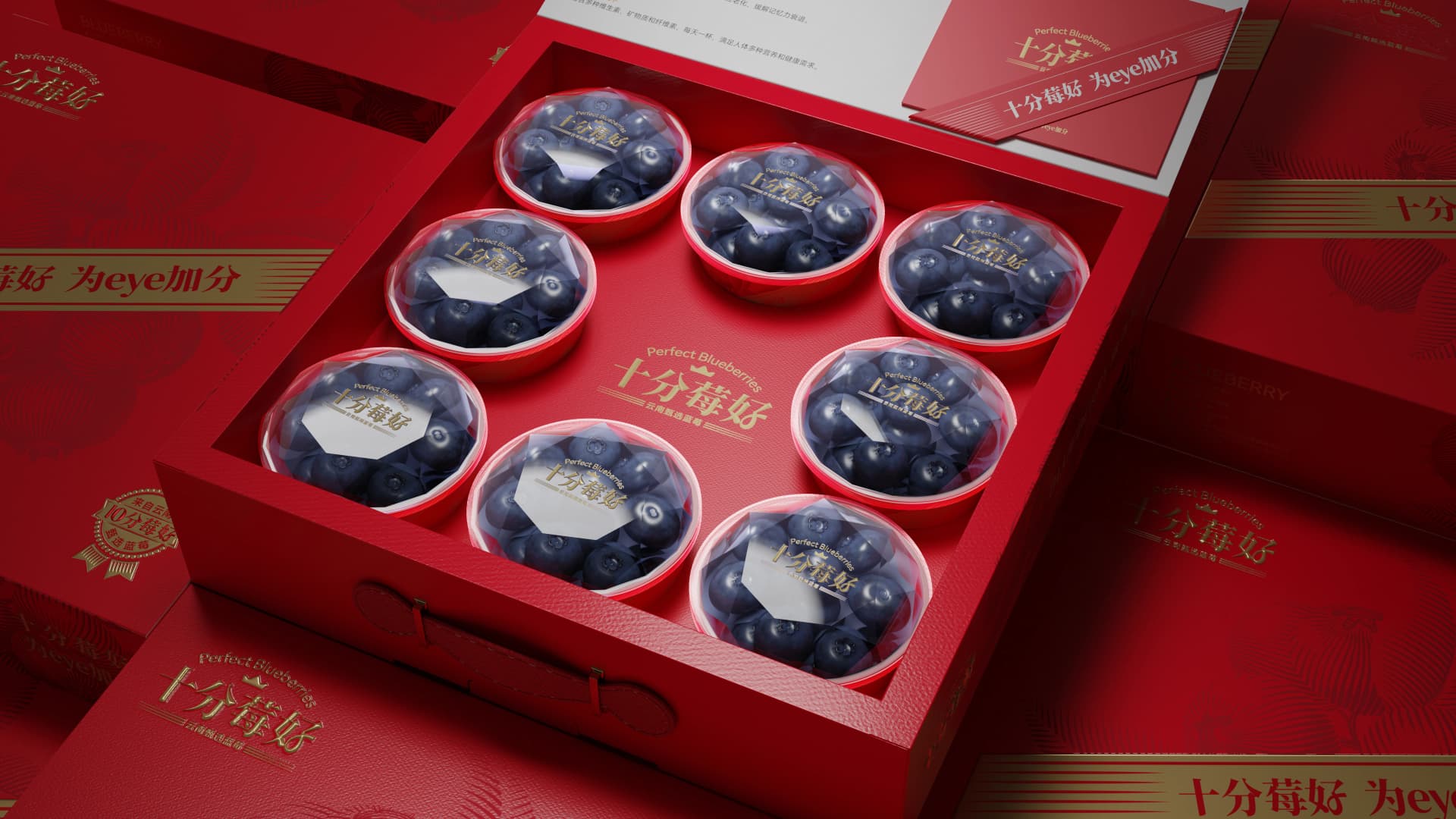 十分莓好 - 效果图 4