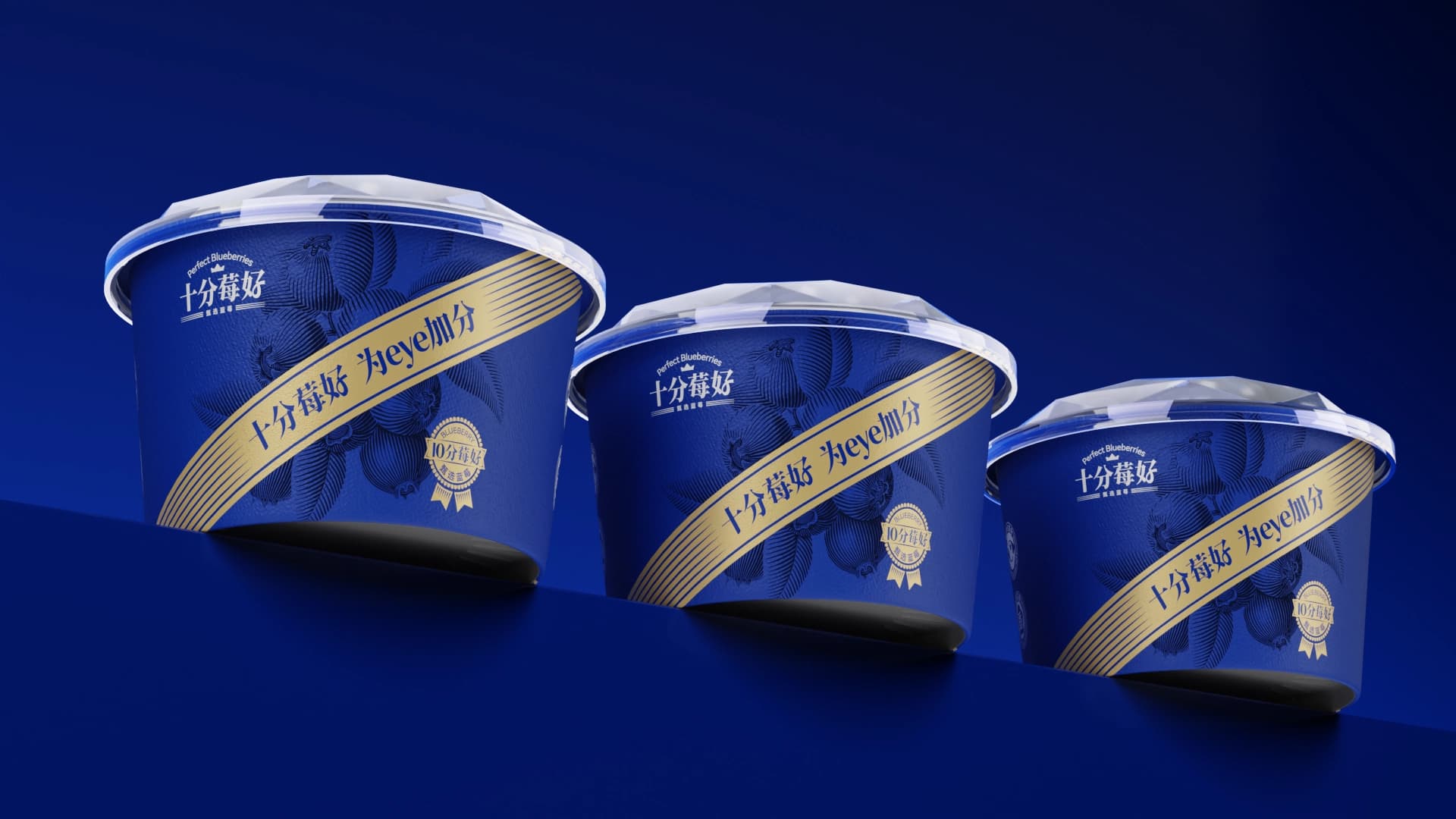 十分莓好 - 效果图 6