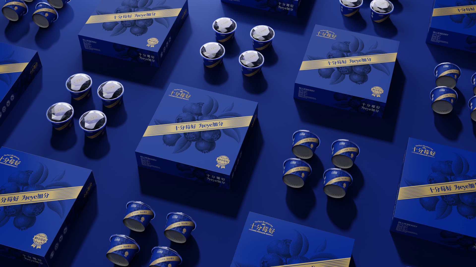 十分莓好 - 效果图 7