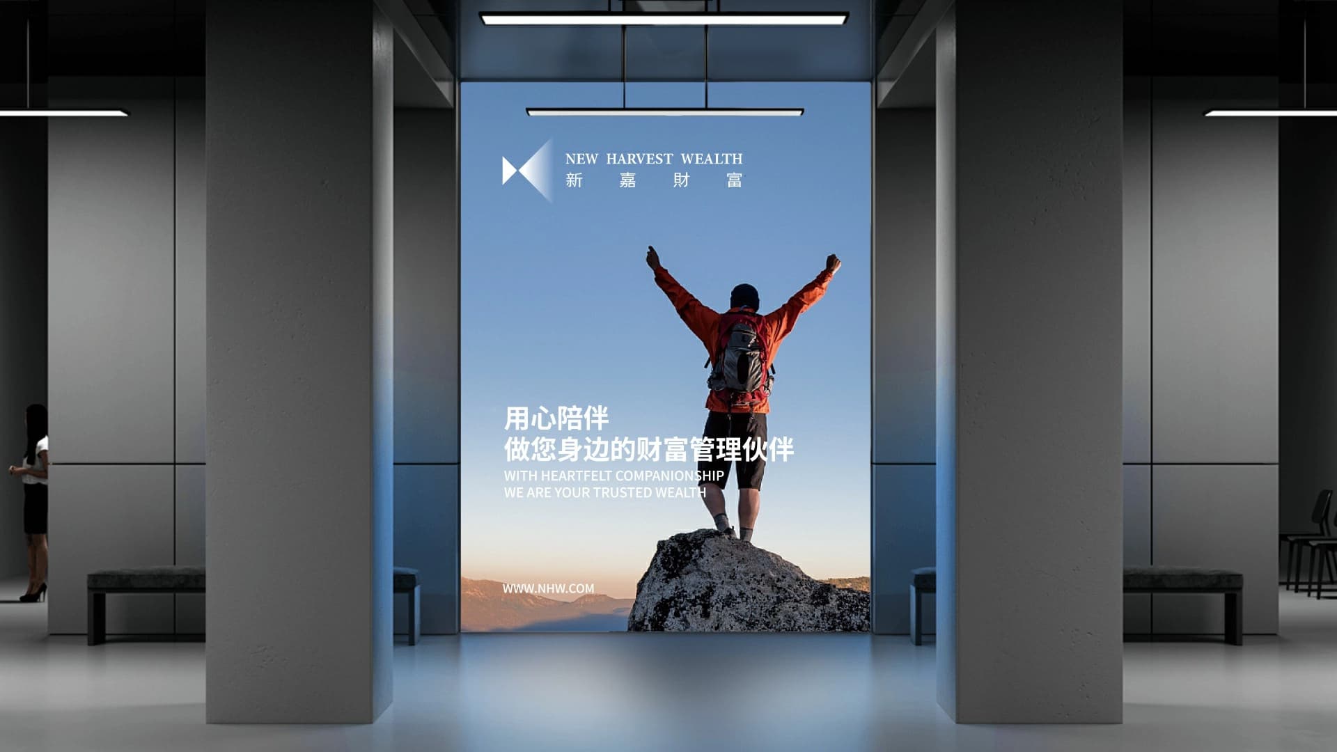 新嘉财富 - 效果图 5