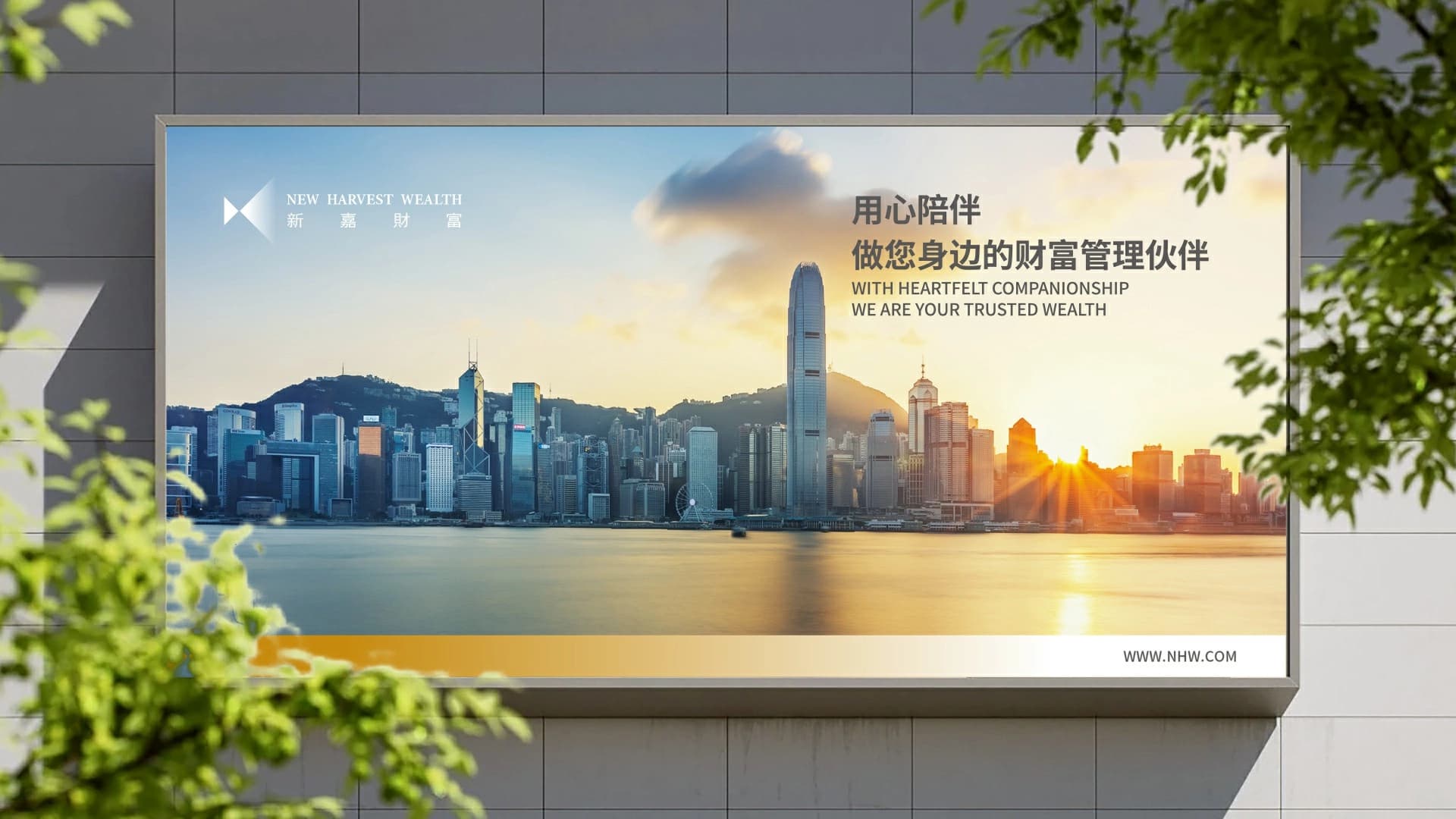 新嘉财富 - 效果图 6