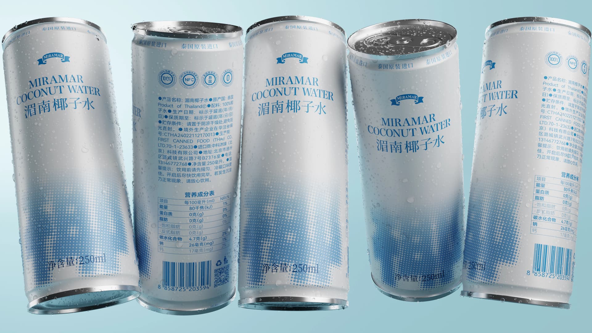 湄南椰子水 - 效果图 1