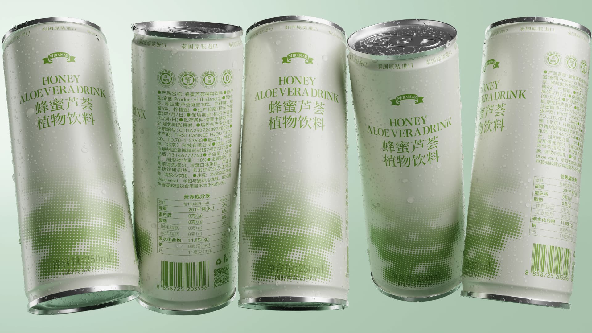 湄南植物饮料 - 效果图 1