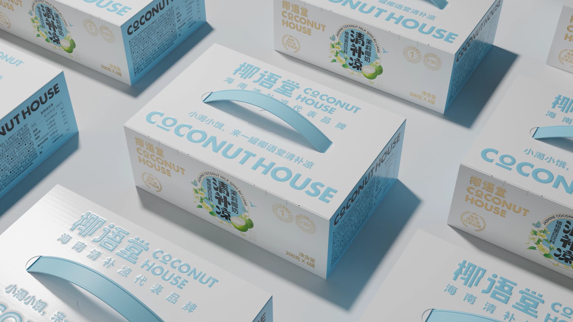 椰语堂·茉莉椰奶清补凉 - 效果图 6